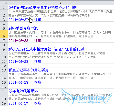 Excel中怎样快速选定所有图片