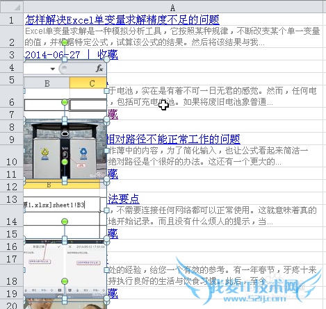 Excel中怎样快速选定所有图片