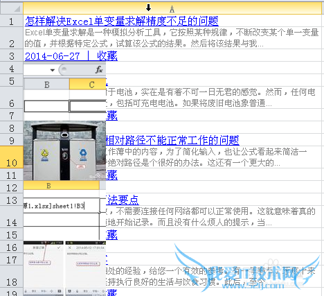 Excel中怎样快速选定所有图片