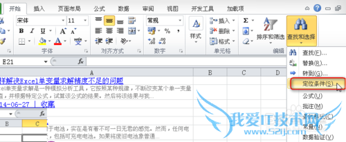 Excel中怎样快速选定所有图片