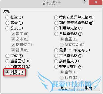 Excel中怎样快速选定所有图片