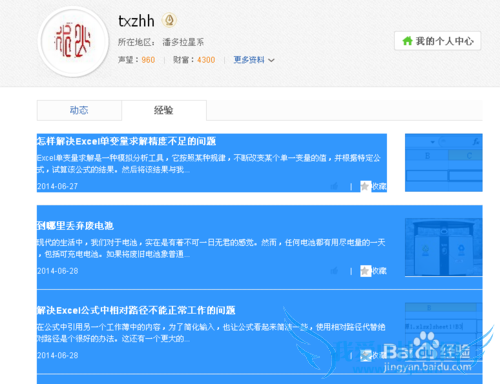 Excel中怎样快速选定所有图片