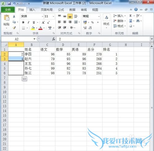 如何用excel简单快速的制作成绩条