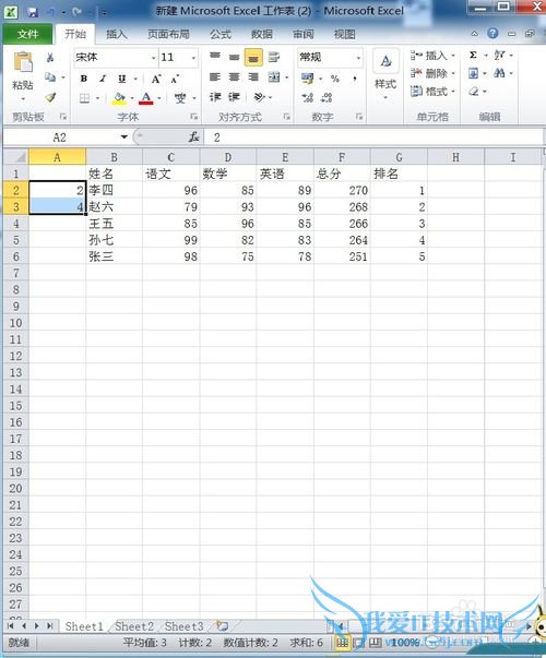 如何用excel简单快速的制作成绩条