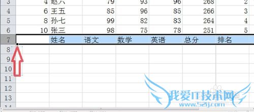 如何用excel简单快速的制作成绩条
