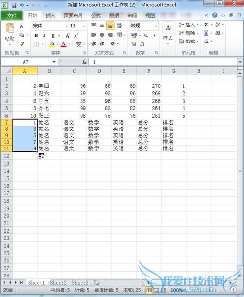 如何用excel简单快速的制作成绩条