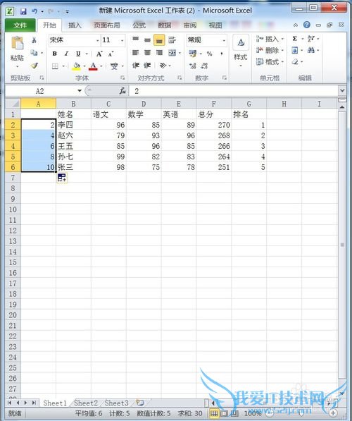 如何用excel简单快速的制作成绩条
