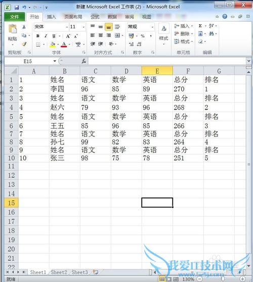 如何用excel简单快速的制作成绩条