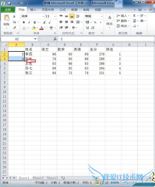 如何用excel简单快速的制作成绩条