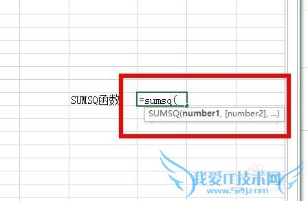 Excel中使用SUMSQ函数对乘积进行计算求和
