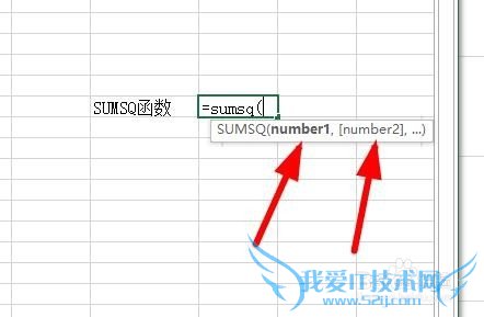 Excel中使用SUMSQ函数对乘积进行计算求和
