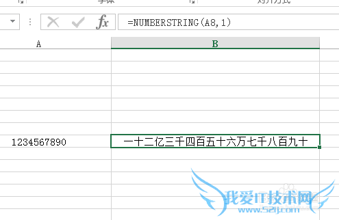 Excel中数字金额大小写转换