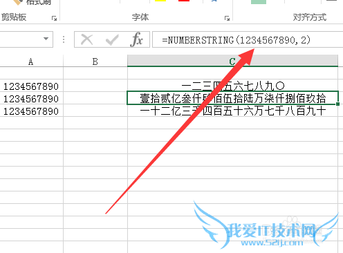 Excel中数字金额大小写转换