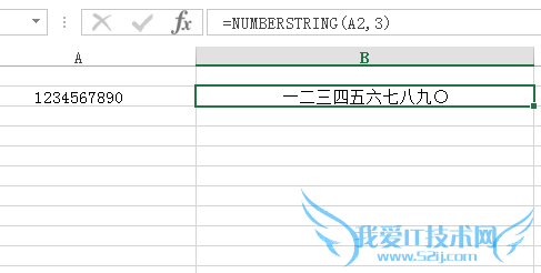 Excel中数字金额大小写转换
