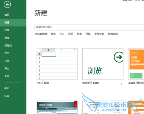 Excel中数字金额大小写转换