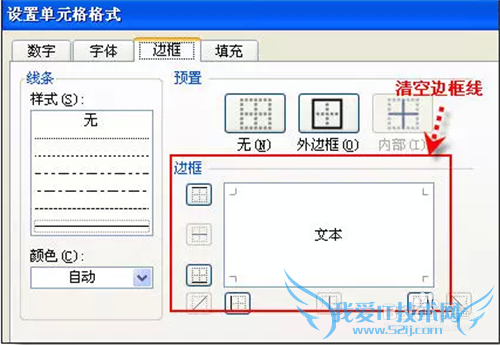 如何为Excel单元格设置查看密码