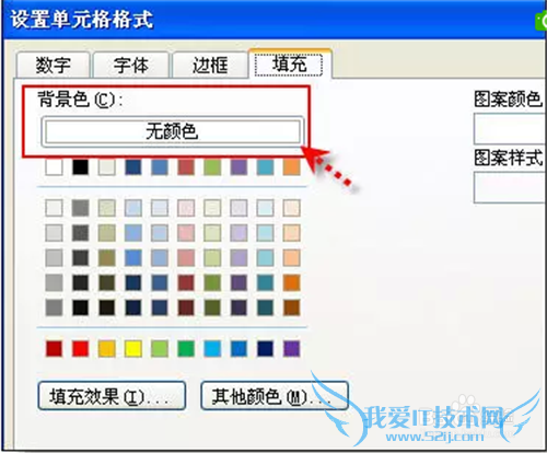 如何为Excel单元格设置查看密码