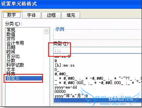 如何为Excel单元格设置查看密码