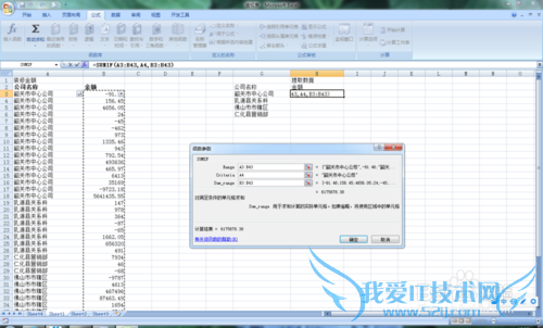 Excel2007 Sumif ȡҪĿܺ