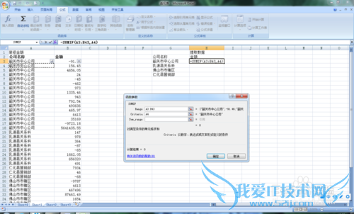 Excel2007 Sumif ȡҪĿܺ