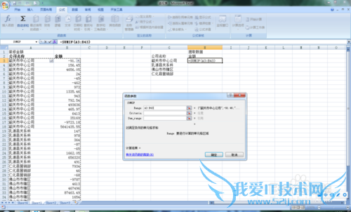 Excel2007 Sumif ȡҪĿܺ