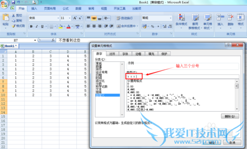 Excel怎样隐藏不想要显示的单元格