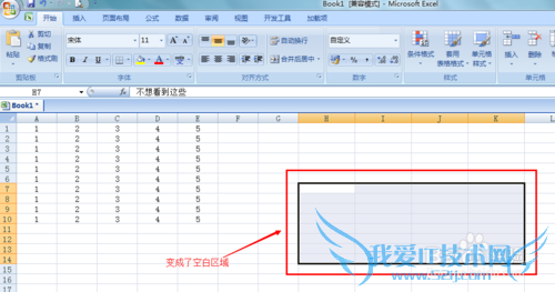 Excel怎样隐藏不想要显示的单元格