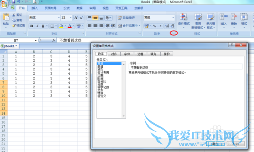 Excel怎样隐藏不想要显示的单元格