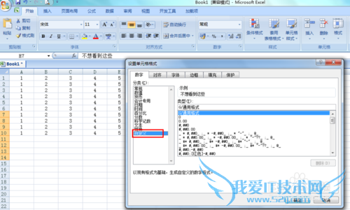 Excel怎样隐藏不想要显示的单元格