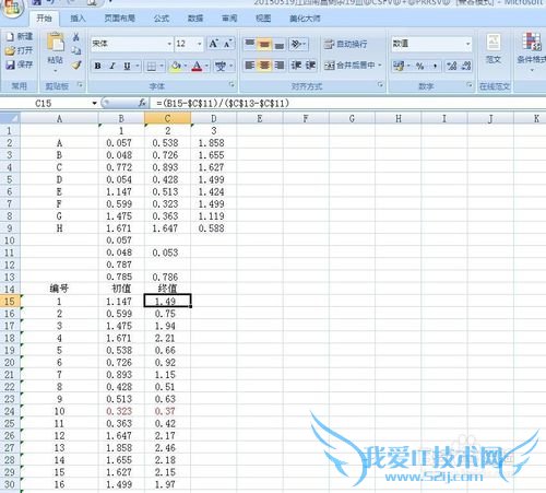 Excel2010ɹʽɵһݵĿ