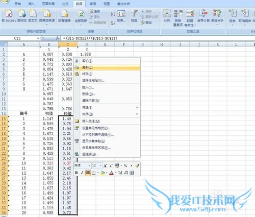 Excel2010ɹʽɵһݵĿ