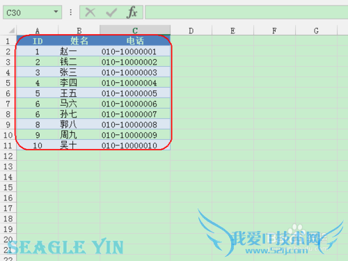 Excel函数之 VLOOKUP