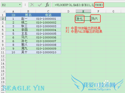Excel函数之 VLOOKUP