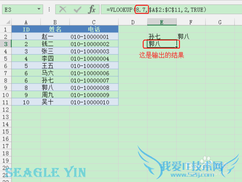 Excel函数之 VLOOKUP