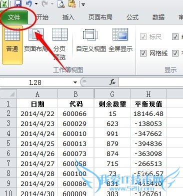 excel中怎么设置临时查看隐藏单元格的内容?