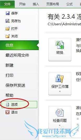 excel中怎么设置临时查看隐藏单元格的内容?