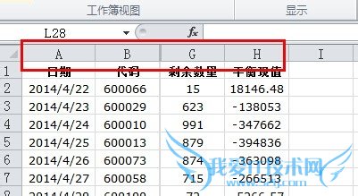 excel中怎么设置临时查看隐藏单元格的内容?
