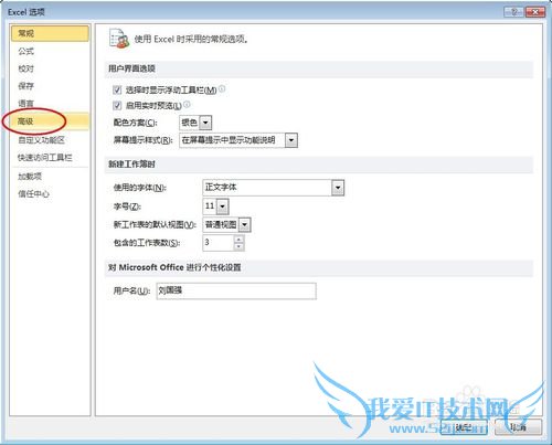 excel中怎么设置临时查看隐藏单元格的内容?