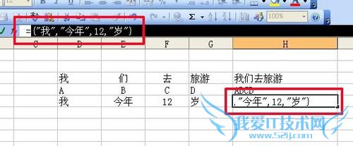 EXCEL中如何将连续单元格内的字符合并起来