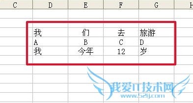 EXCEL中如何将连续单元格内的字符合并起来