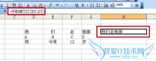 EXCEL中如何将连续单元格内的字符合并起来