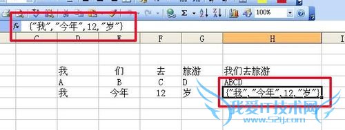 EXCEL中如何将连续单元格内的字符合并起来