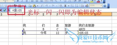 EXCEL中如何将连续单元格内的字符合并起来