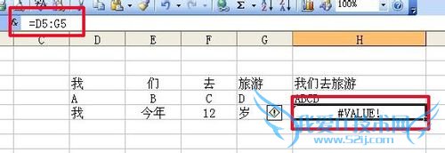 EXCEL中如何将连续单元格内的字符合并起来