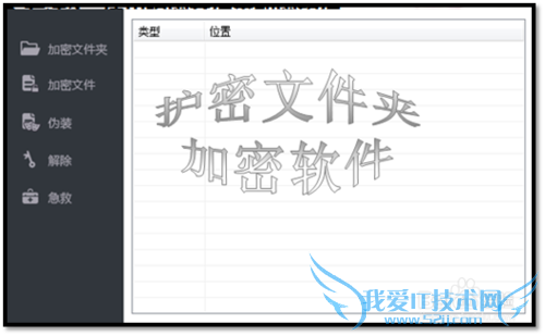 2003版本Excel文件加密的方法