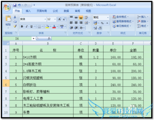 2003版本Excel文件加密的方法