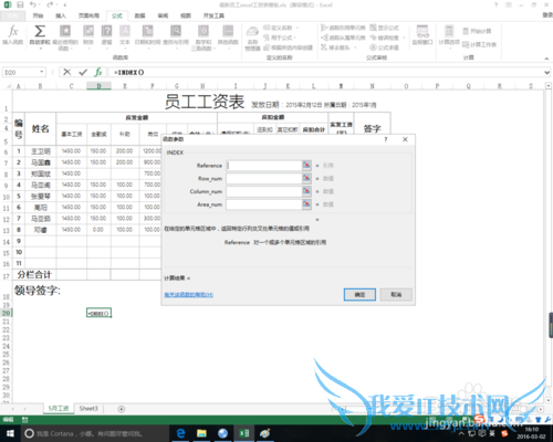 excel中index函数的引用区域单元格的作用