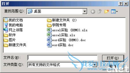 轻松破解遗忘的Word与Excel密码