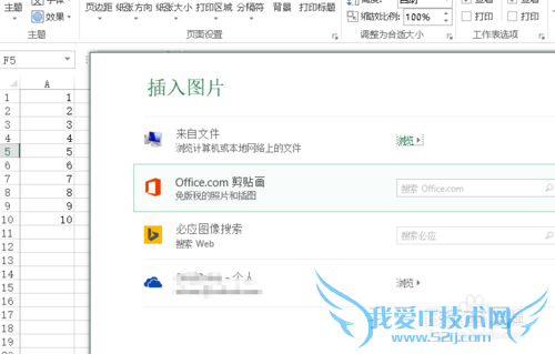 excel图片置于底层