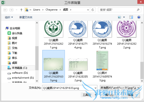 excel图片置于底层